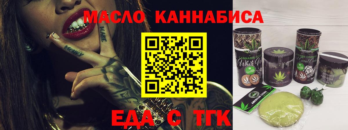 Cannafood конопля Димитровград