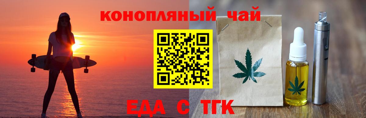 Димитровград  Canna-Cookies конопля  Вход с VPN 