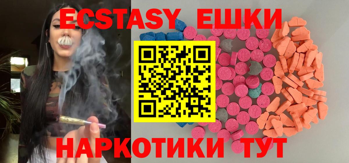 ЭКСТАЗИ  Экстази TESLA  Вход с VPN  Димитровград  ЭКСТАЗИ Punisher 