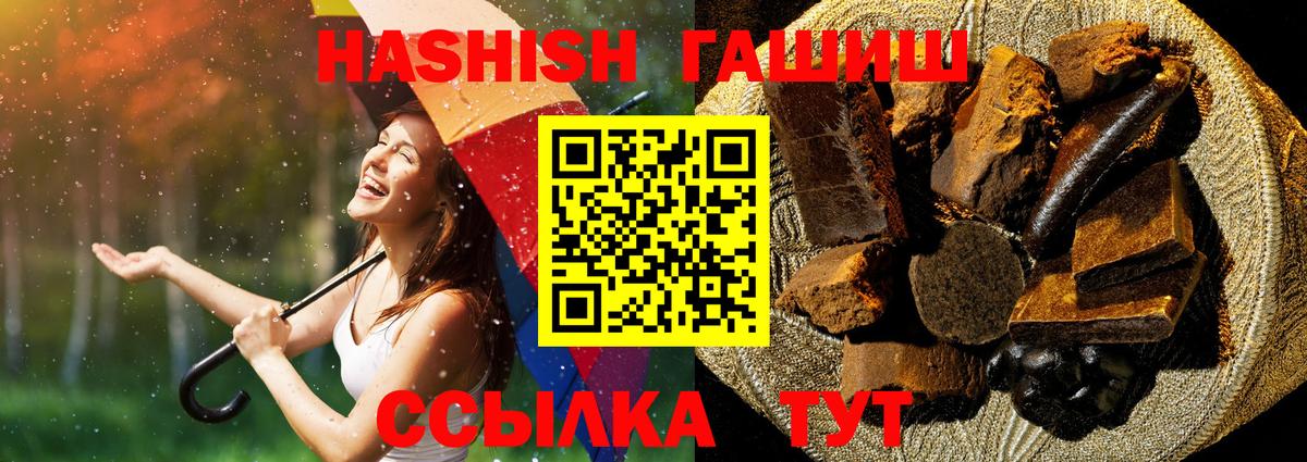 что такое   ГАШИШ индика сатива  Гашиш хэш  Вход с VPN  Димитровград 