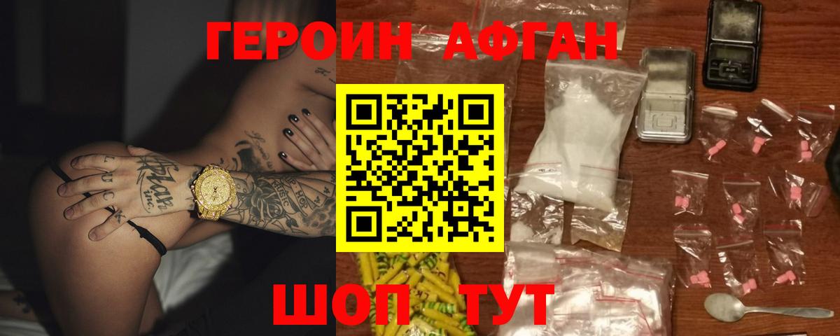 ГЕРОИН Heroin  Вход с VPN  Героин  Димитровград 