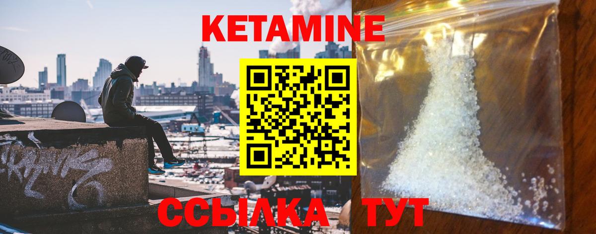 КЕТАМИН VHQ  Вход с VPN  Димитровград 