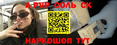 прущие крисы Балаково