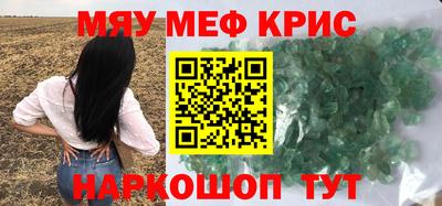 прущие крисы Балаково