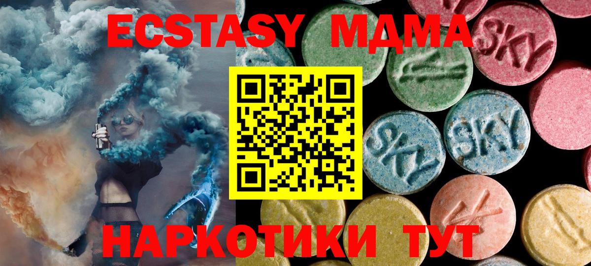 MDMA VHQ  MDMA молли  Вход с VPN  Димитровград 