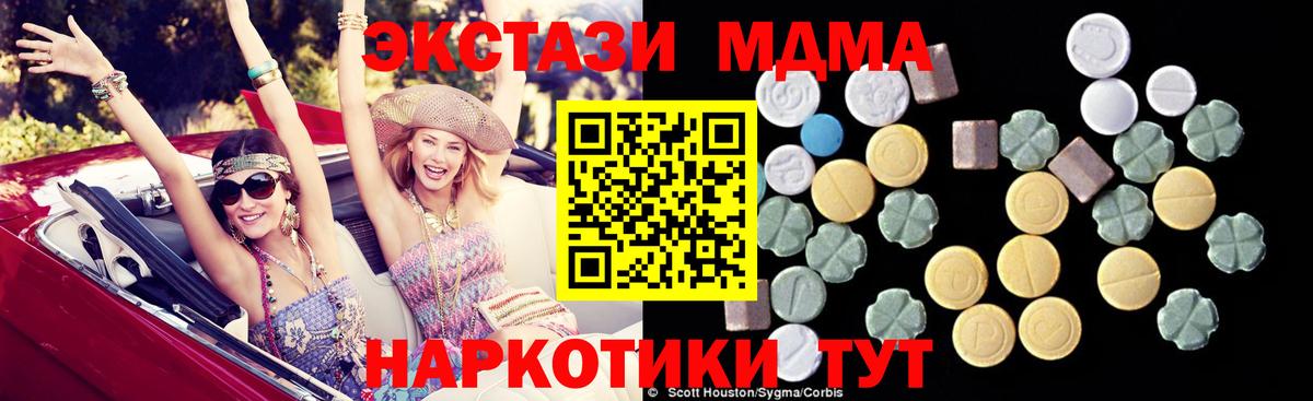 MDMA кристаллы Димитровград