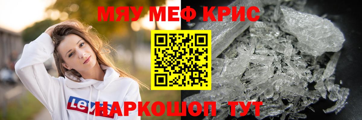 Меф  Димитровград