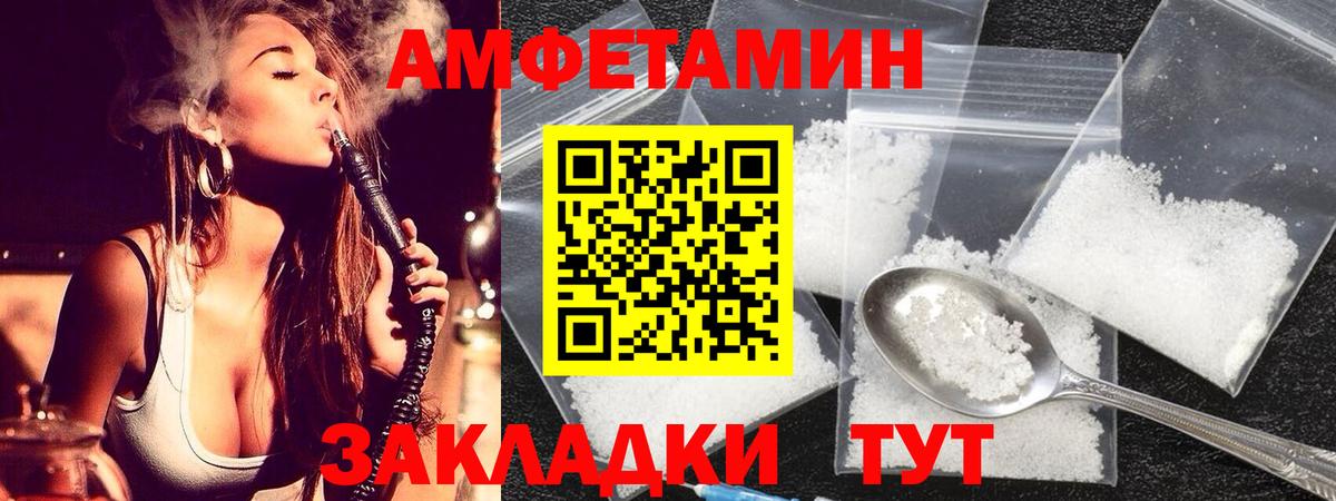 МЕТАМФЕТАМИН кристалл Димитровград